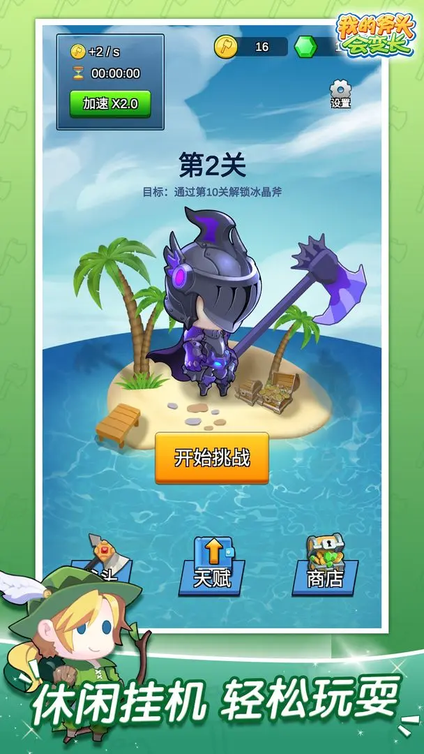 ҵĸͷ䳤°v2.4.9 ׿