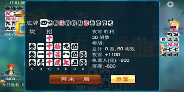 ݴ󷡵()°汾v6.9.1 ٷ