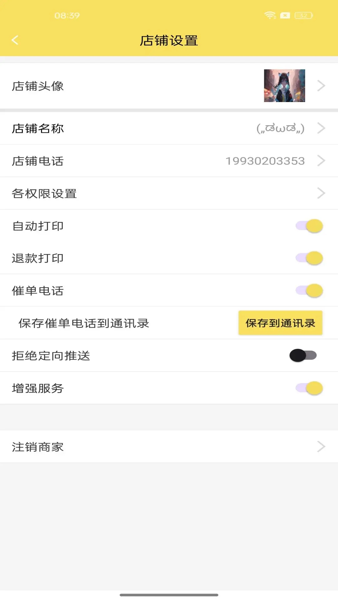 ̼Ұappֻ׿v4.3.4 ׿