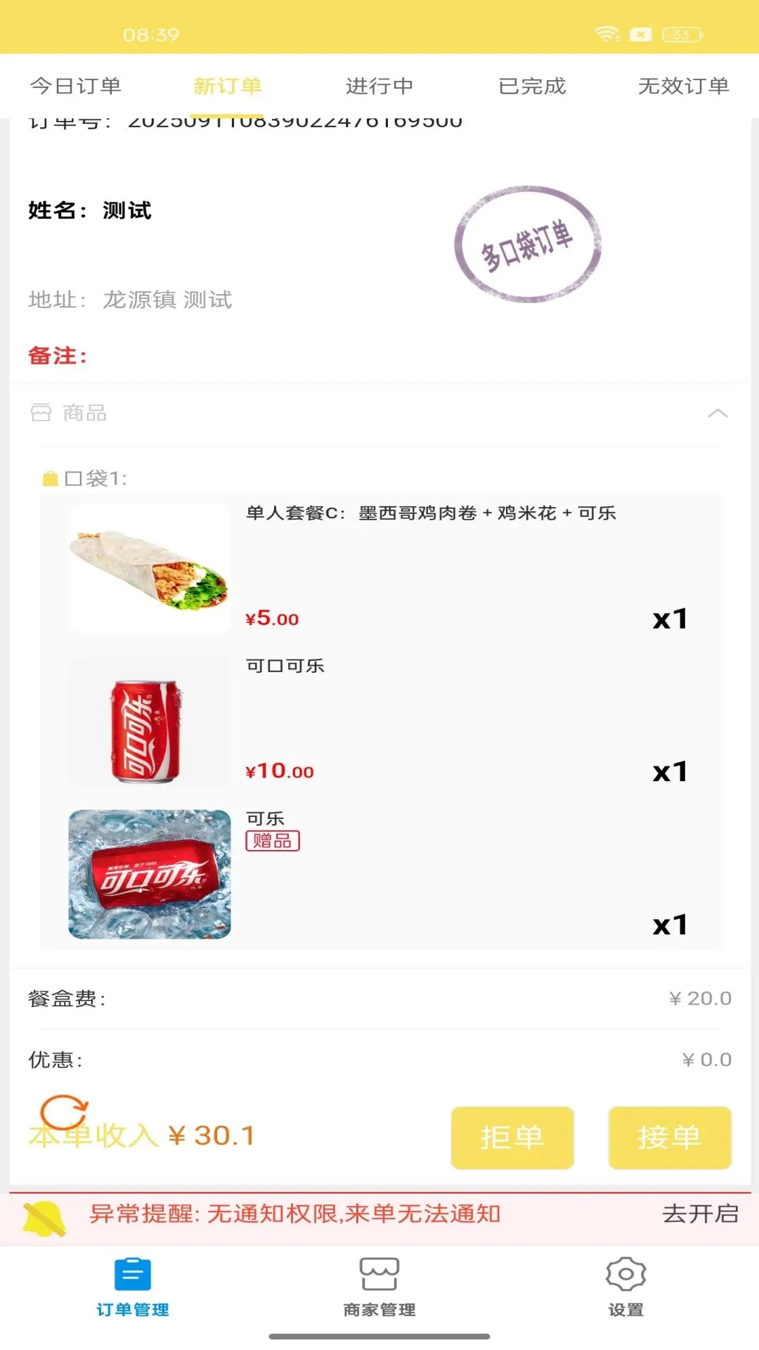 ̼Ұappֻ׿v4.3.4 ׿