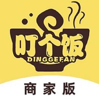叮个饭商家版app手机安卓版下载v4.3.4 安卓版