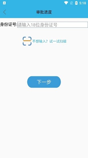 䲹֤app¹ٷv3.3.1 °