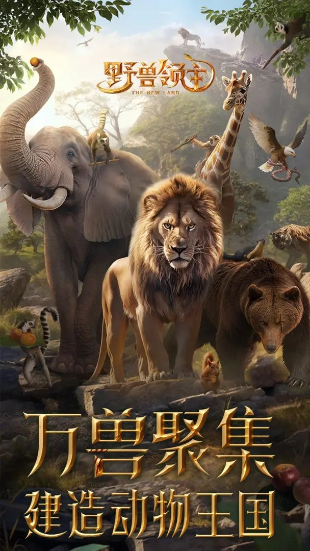 Ұʷ׿(Beast Lord)v1.0.88 ׿