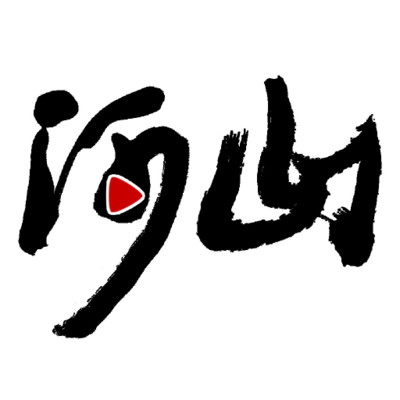 河山新闻客户端下载安装手机版v1.3.2 官方版