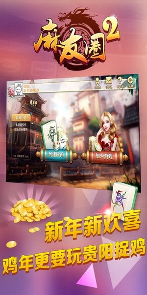 Ȧ׽齫ȫֻv7.1.0 ׿