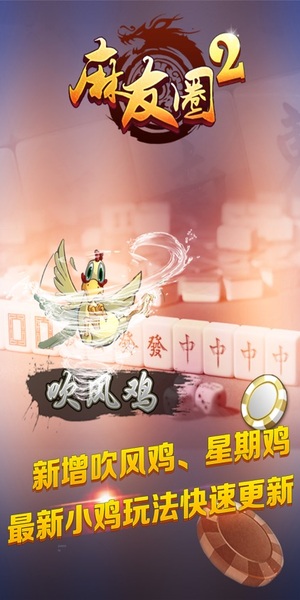 Ȧ׽齫ȫֻv7.1.0 ׿