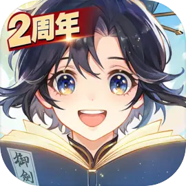 我的御剑日记最新版下载v1.14.9 官方版