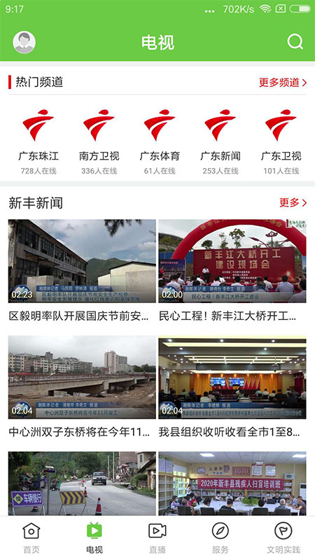 �����·�app�ٷ�����v1.10.0 ���°�