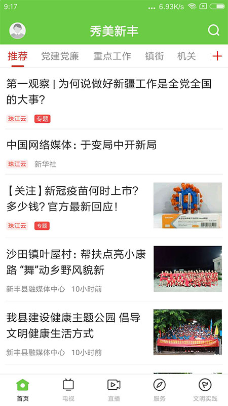 �����·�app�ٷ�����v1.10.0 ���°�