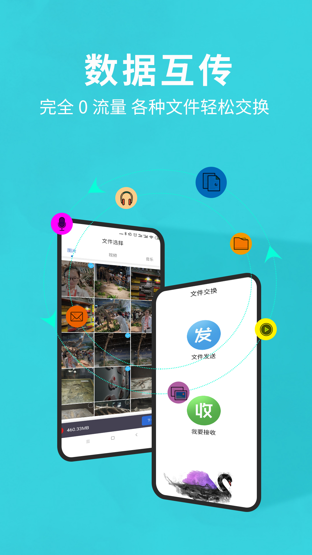 ������������app���°�����v1.4.3 ��׿��