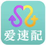 爱速配软件下载v1.0.9 最新版