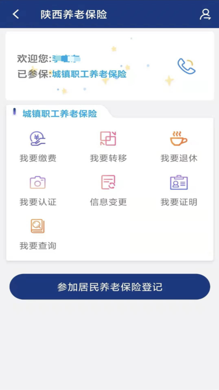 ϸ䲹app(ᱣ)v3.0.65 ׿