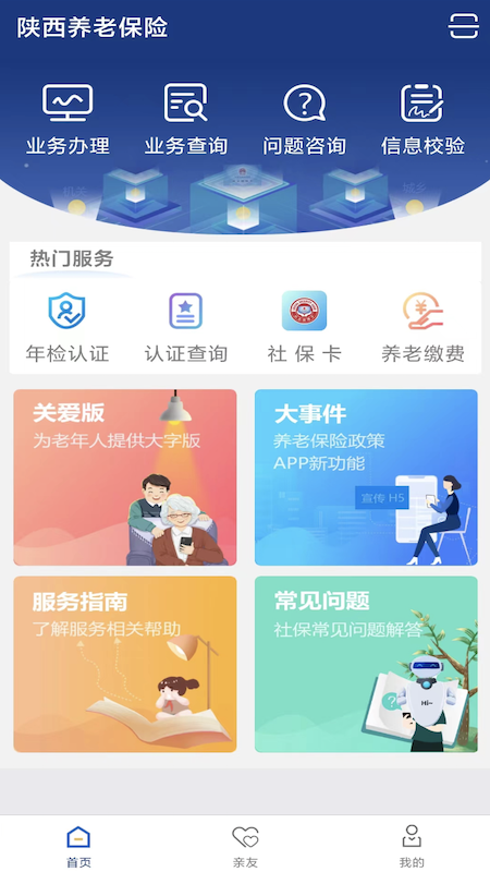 ϸ䲹app(ᱣ)v3.0.65 ׿