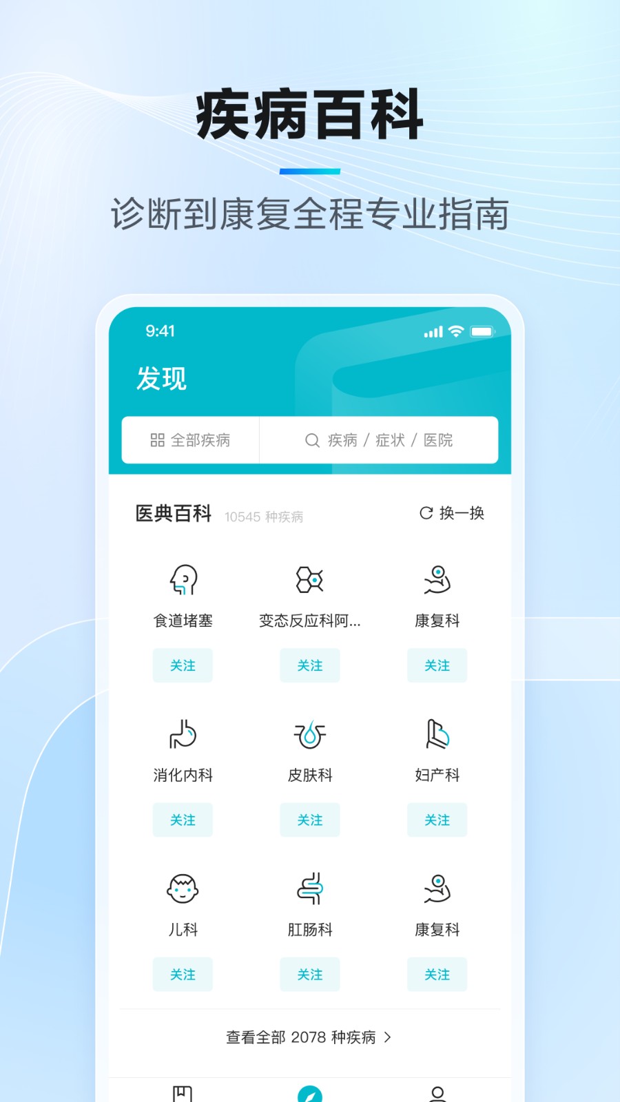 Ѷҽappذ׿v2.15.2.58 °