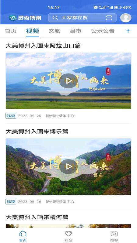 㲩ֻͻذװv2.0.1 °