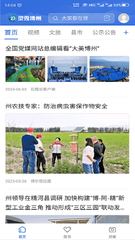 㲩ֻͻذװv2.0.1 °