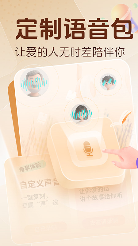 С˵app°2025v3.2.3 ׿