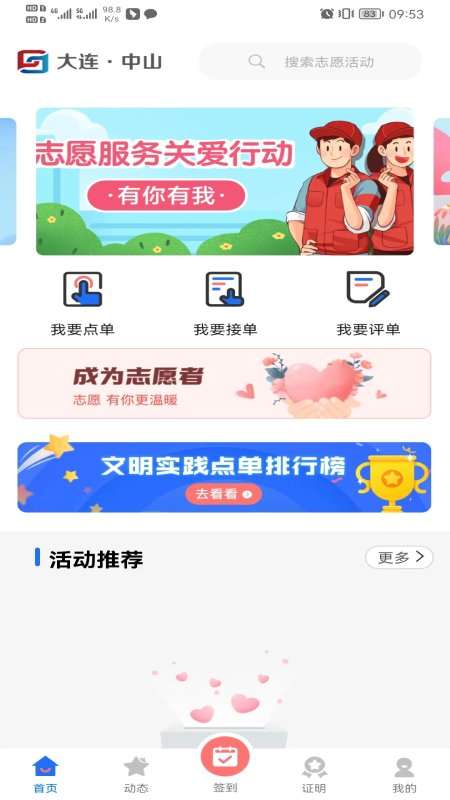 ־Ըɽapp2025°v1.2.1 ׿