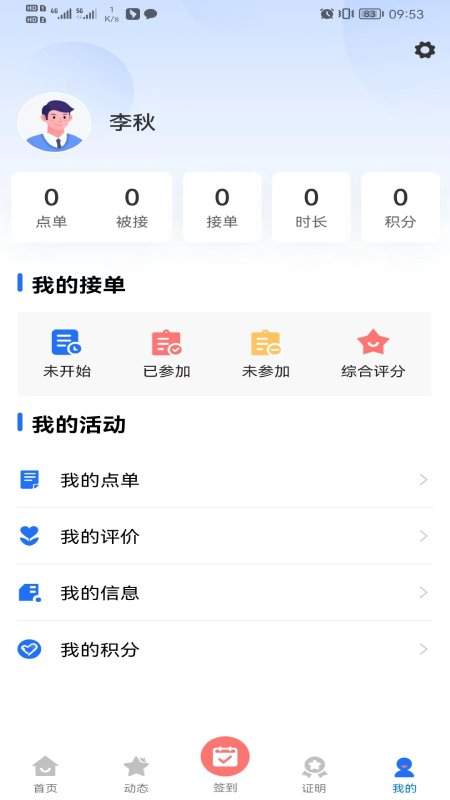 ־Ըɽapp2025°v1.2.1 ׿