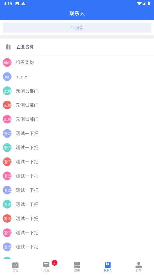 ǻ۰칫ƽ̨app°v1.0.2 ׿