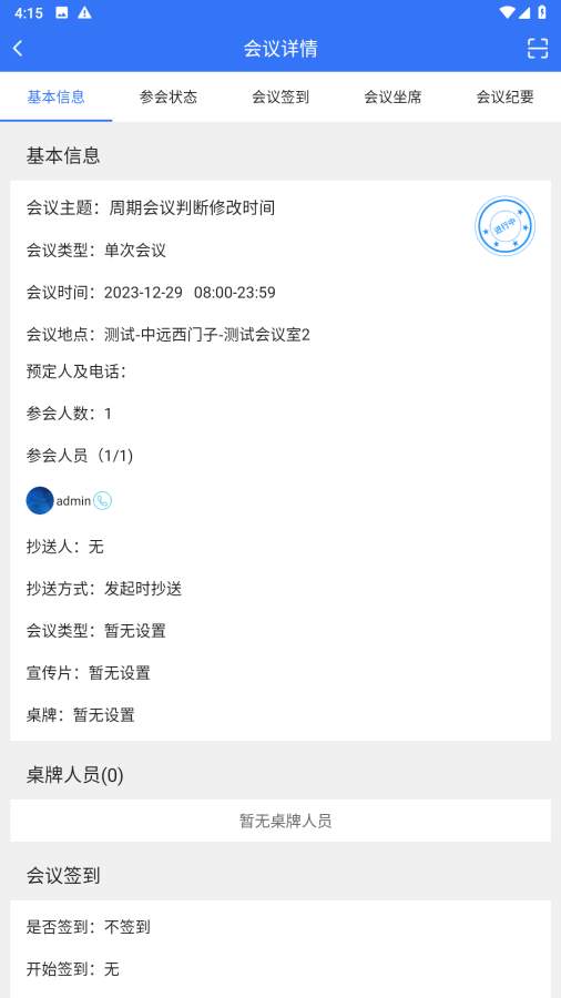 ǻ۰칫ƽ̨app°v1.0.2 ׿