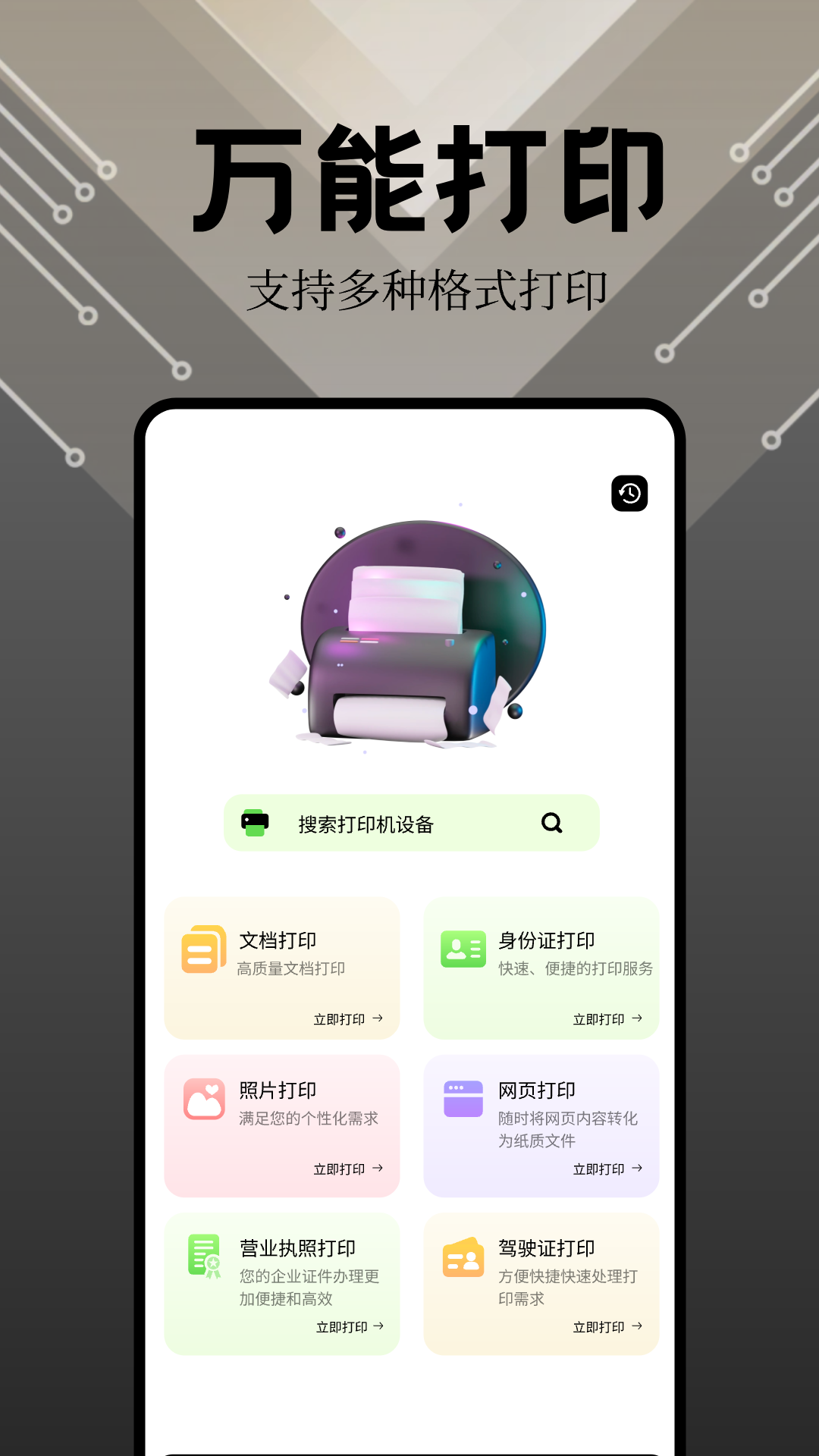 Ӧ̵v1.3.9 ׿