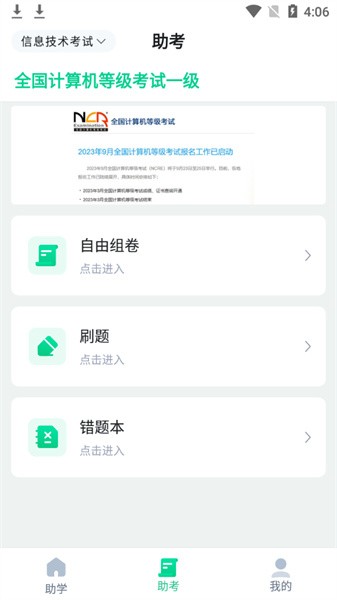 ְѧ԰app׿v1.2.2 ֻ