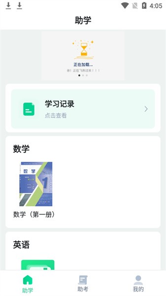 ְѧ԰app׿v1.2.2 ֻ