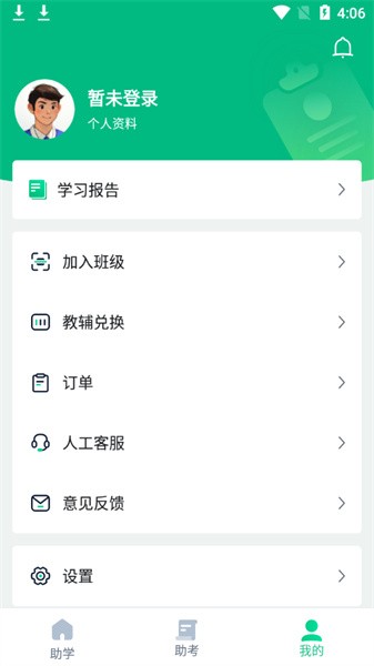 ְѧ԰app׿v1.2.2 ֻ