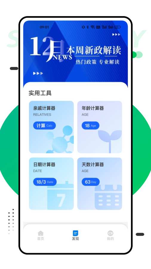 ˰ðappٷ2025°v1.0.3 ׿