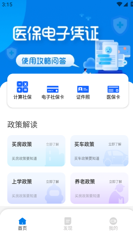 ˰ðappٷ2025°v1.0.3 ׿