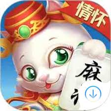 情怀麻将免费版下载苹果版安装v7.1.0 手机版