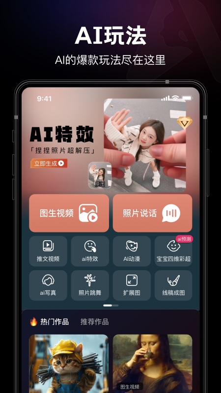 ȤAI滭Ѱv2.0.0 ׿