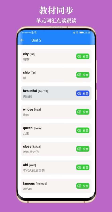 Ӣ̲ͬѧappֻv1.0.2 ׿