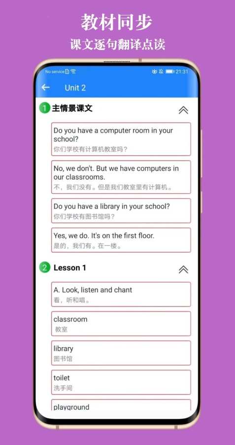 Ӣ̲ͬѧappֻv1.0.2 ׿