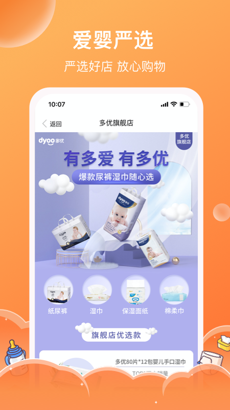 Ӥapp°汾v5.10.70 ֻ