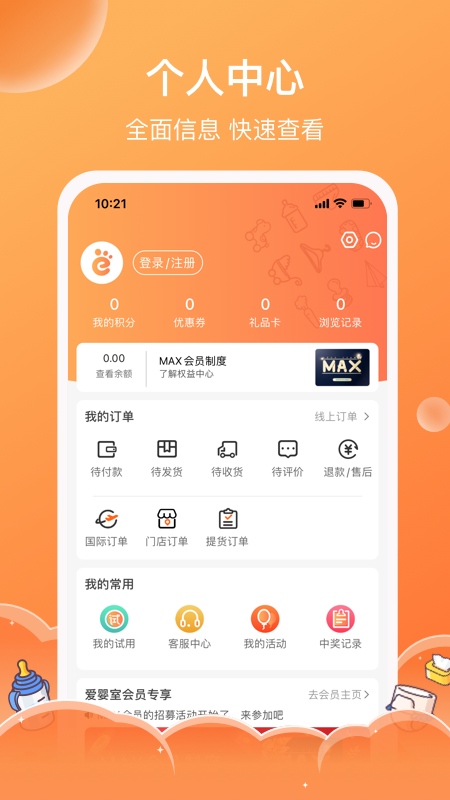 Ӥapp°汾v5.10.70 ֻ