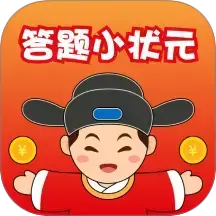 答题小状元游戏v1.1.0 赚钱版