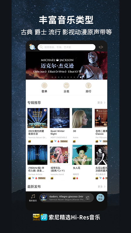 ᾫѡHi-Resappv3.8.9 ׿