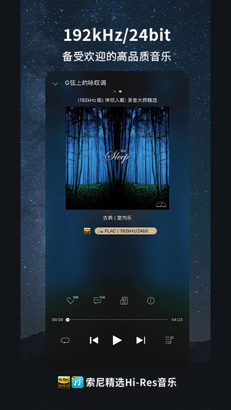 ᾫѡHi-Resappv3.8.9 ׿