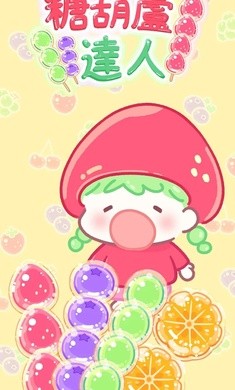 Ǻ«˹ʰ(TanghuluMaster)v1.158.0 ׿