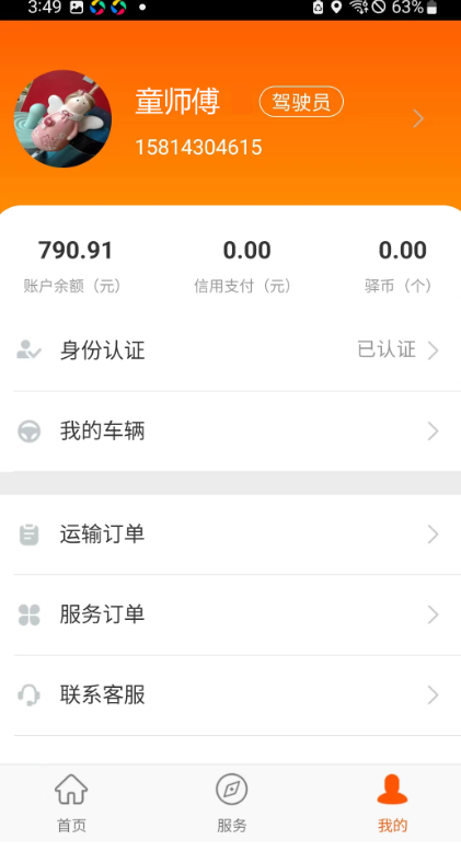 ˵˾appv1.10.0 ׿