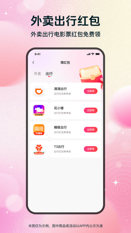 ʡǮѡ˳appv1.0.0 ׿