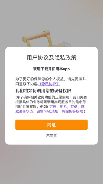 ٶapp°v1.0.2 ׿