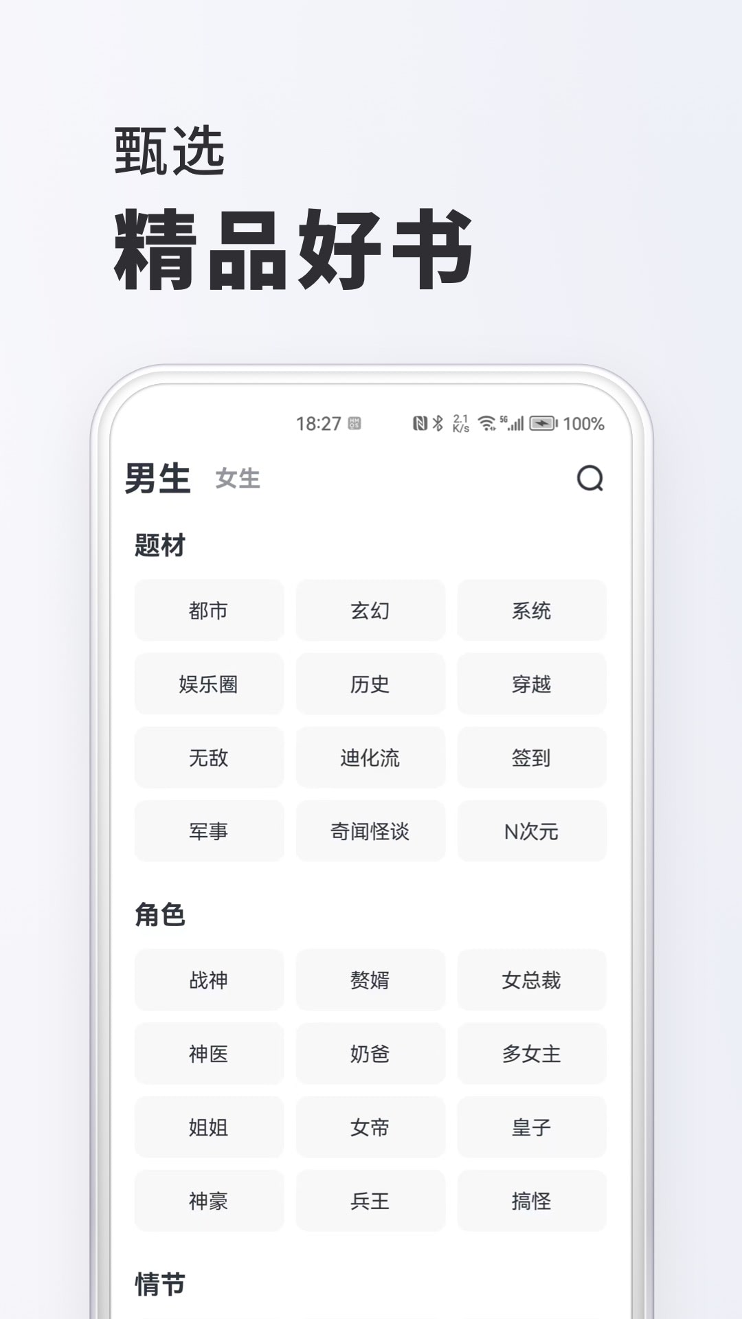 ȫС˵app׿v2.7.9 °