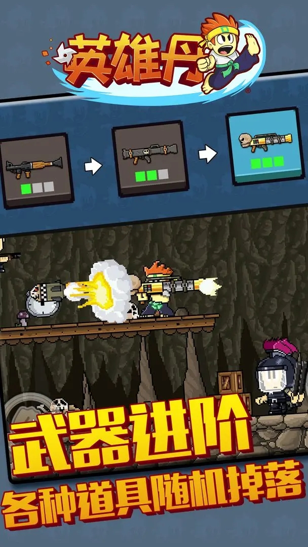 Ӣ۵ʰ(Dan The Man)v1.12.70 ׿