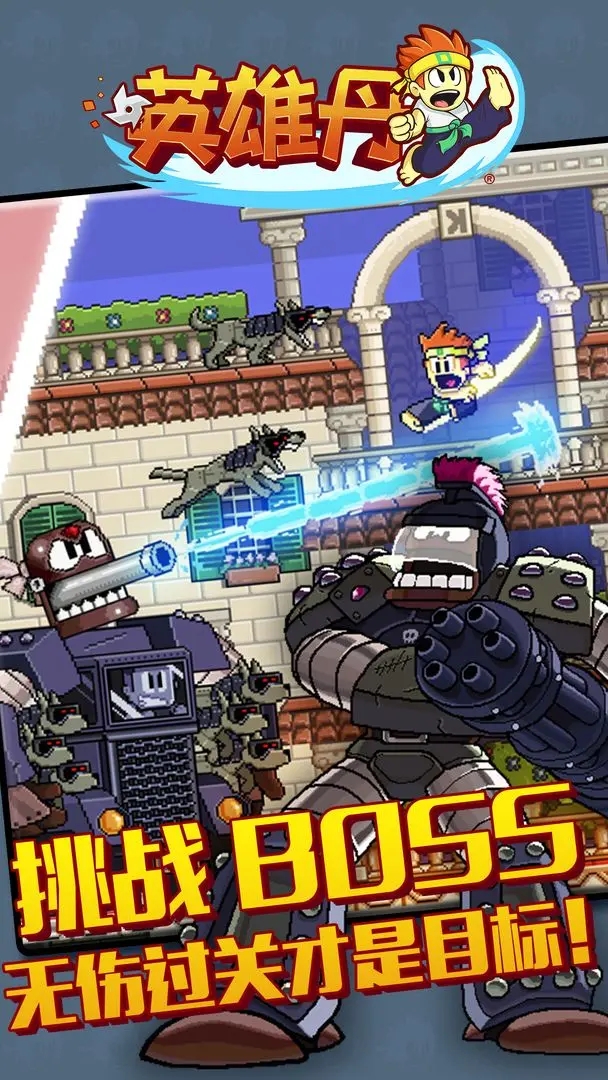 Ӣ۵ʰ(Dan The Man)v1.12.70 ׿