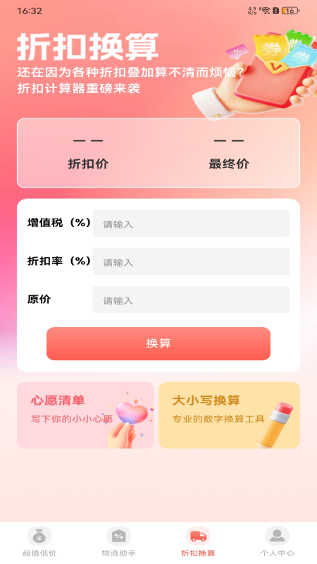 ؼ̳ѡappv1.0.0 ׿