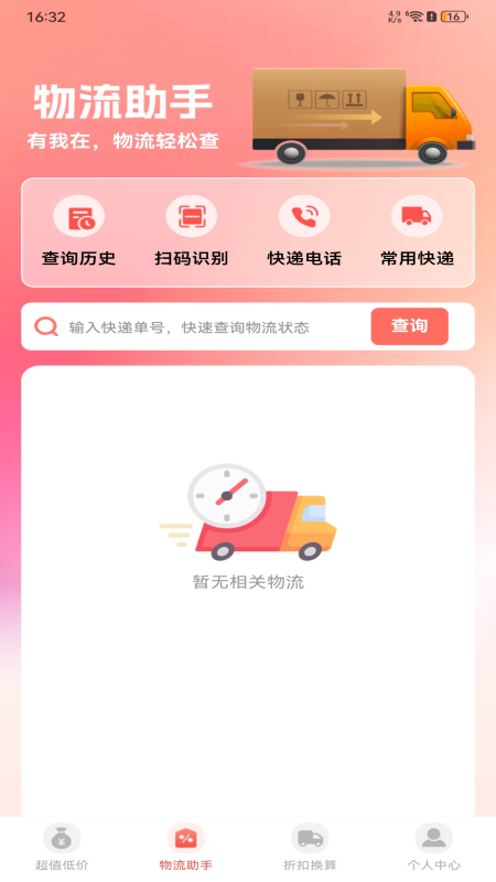 ؼ̳ѡappv1.0.0 ׿