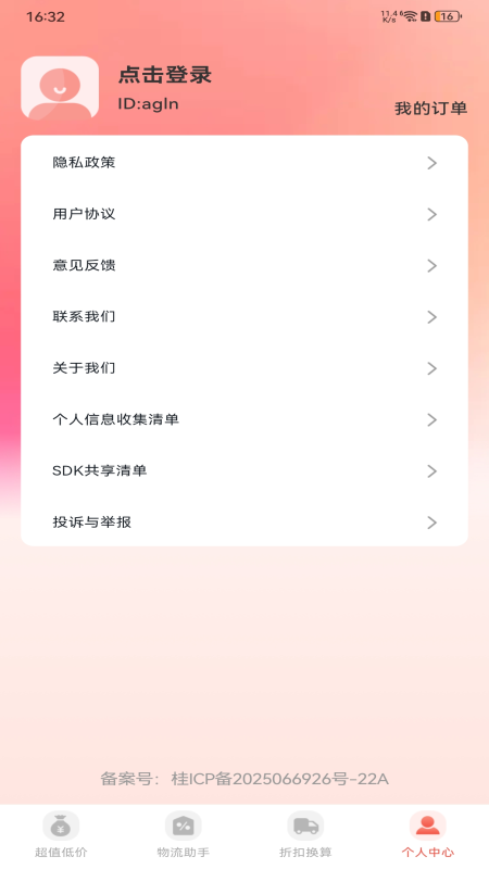 ؼ̳ѡappv1.0.0 ׿